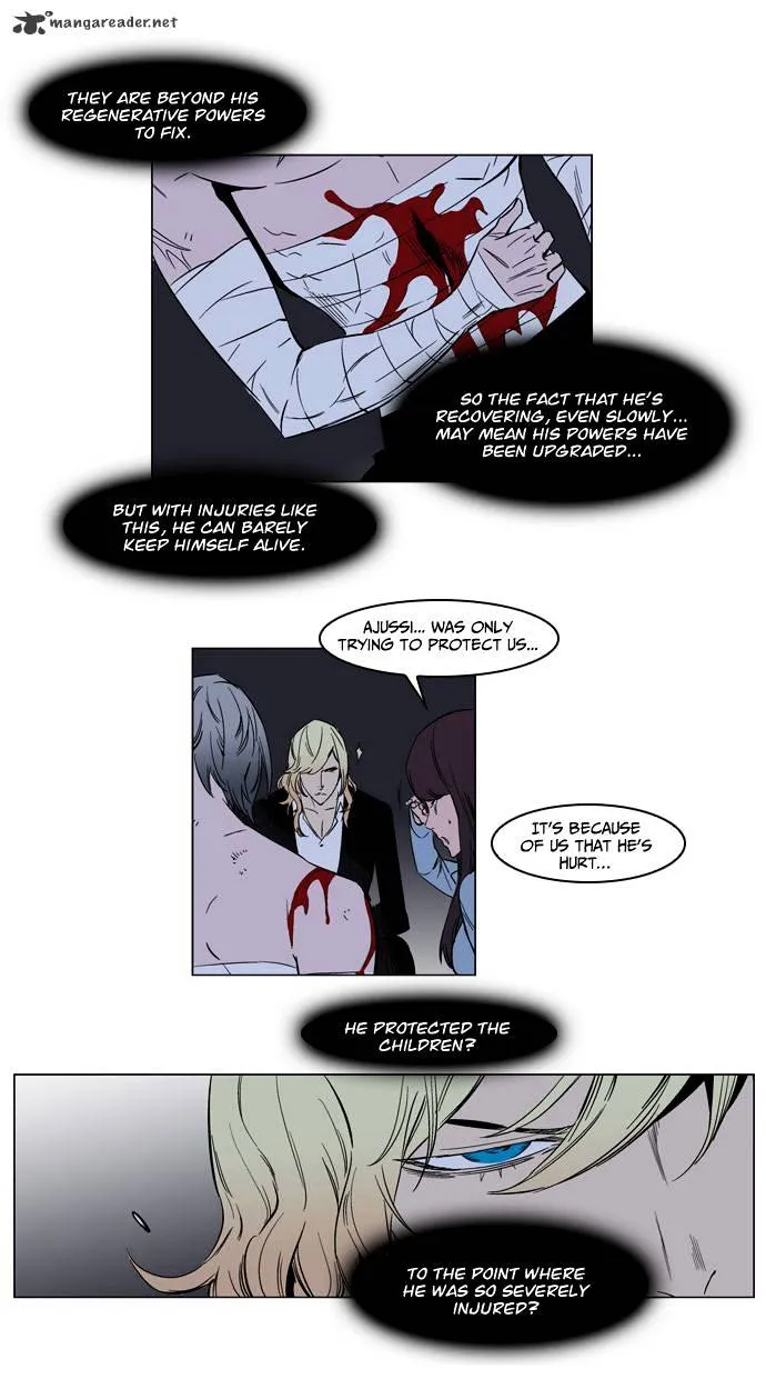 Noblesse - Page 13