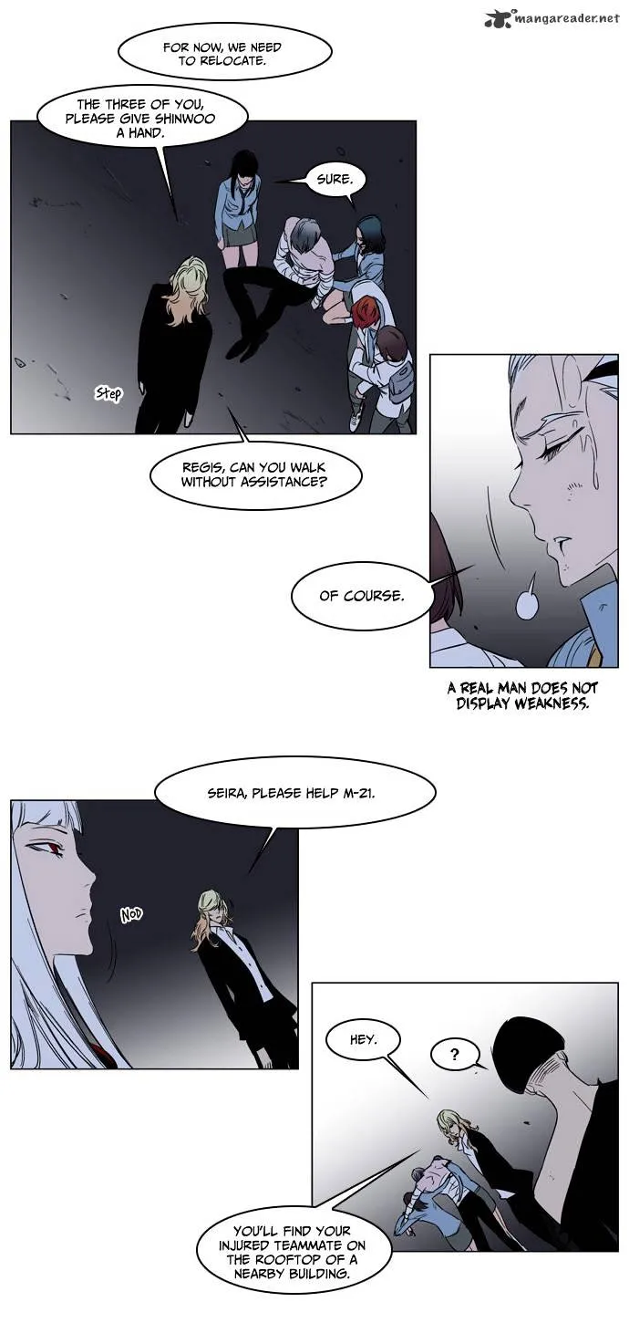 Noblesse - Page 16