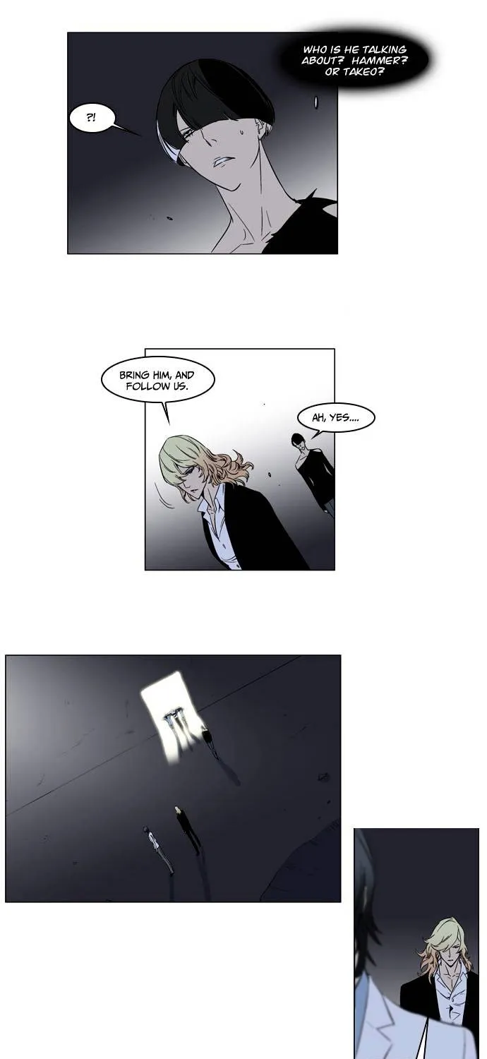 Noblesse - Page 17