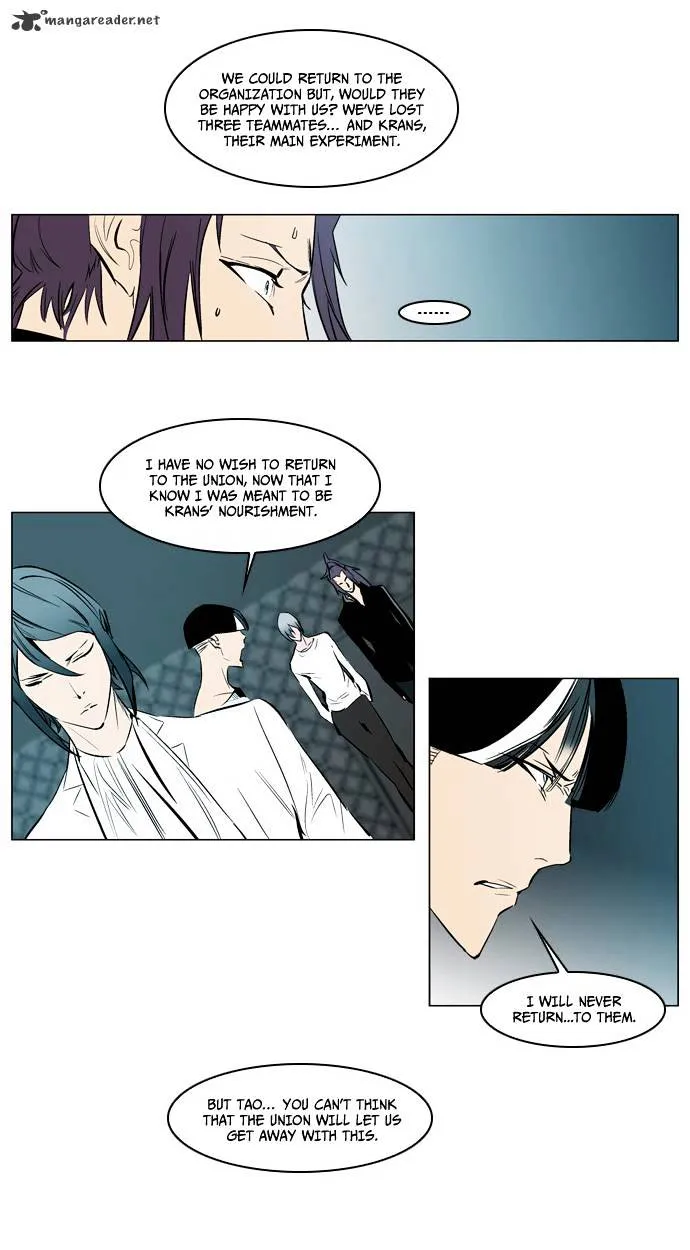 Noblesse - Page 17