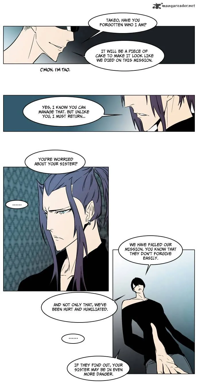 Noblesse - Page 18