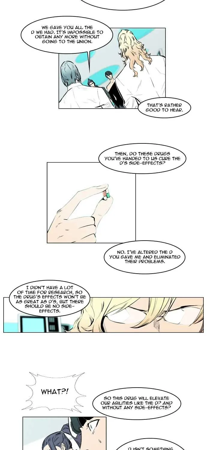 Noblesse - Page 15