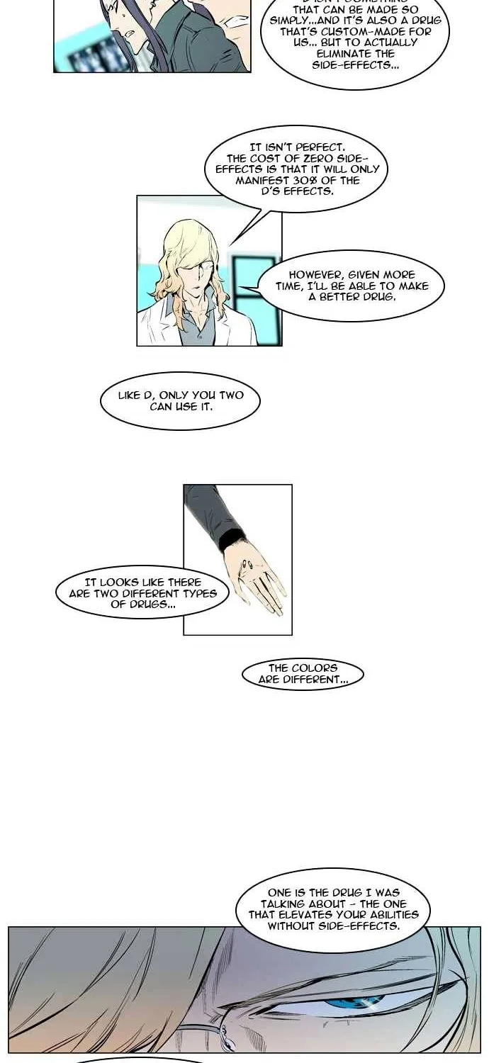 Noblesse - Page 16