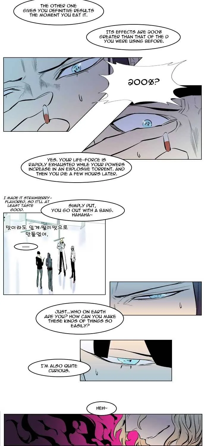 Noblesse - Page 17