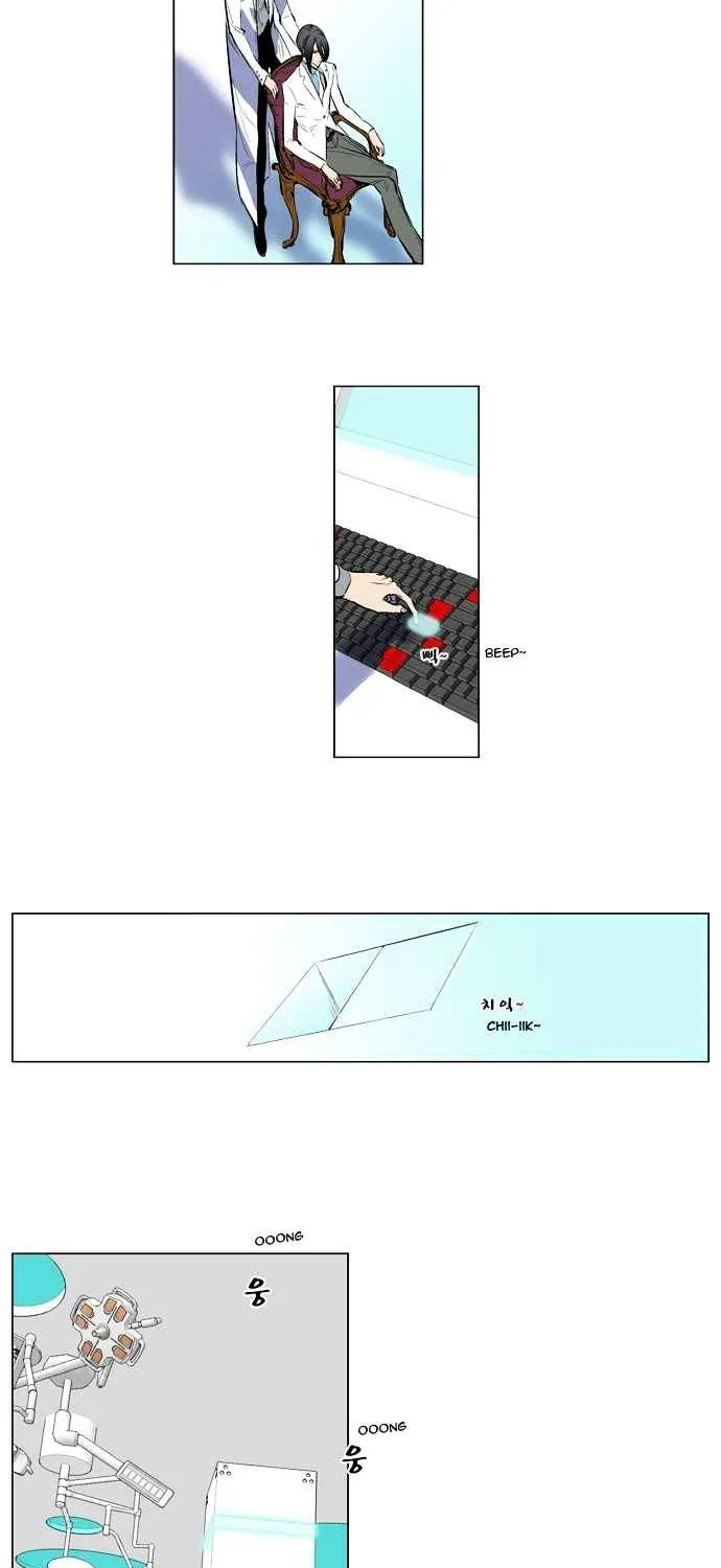 Noblesse - Page 3