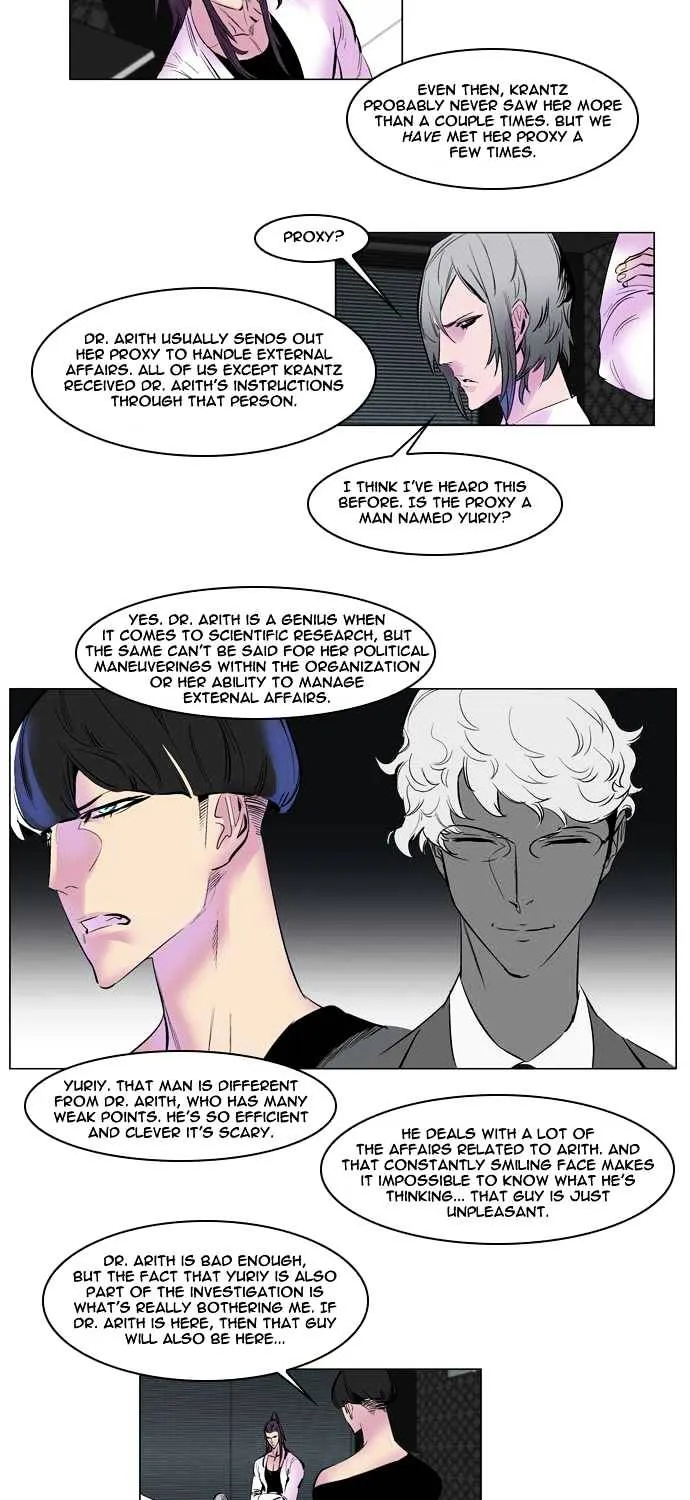 Noblesse - Page 10