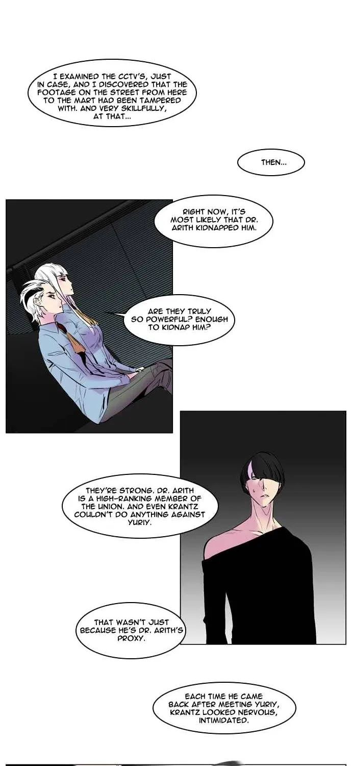 Noblesse - Page 13