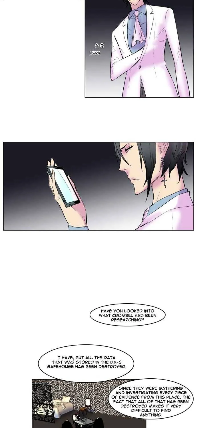 Noblesse - Page 15