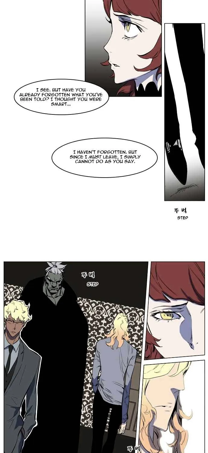 Noblesse - Page 15