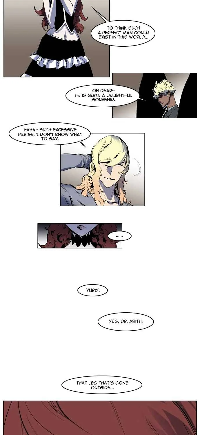 Noblesse - Page 20