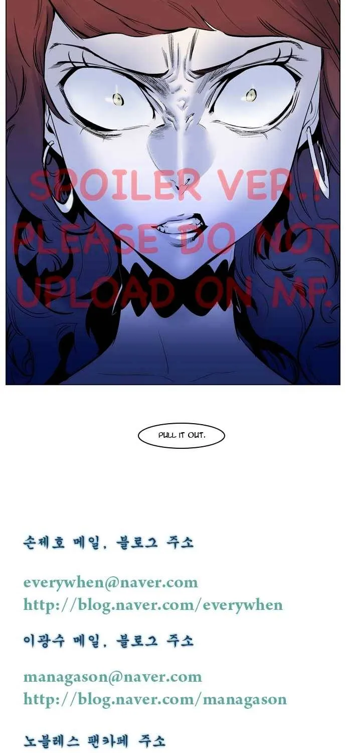 Noblesse - Page 21