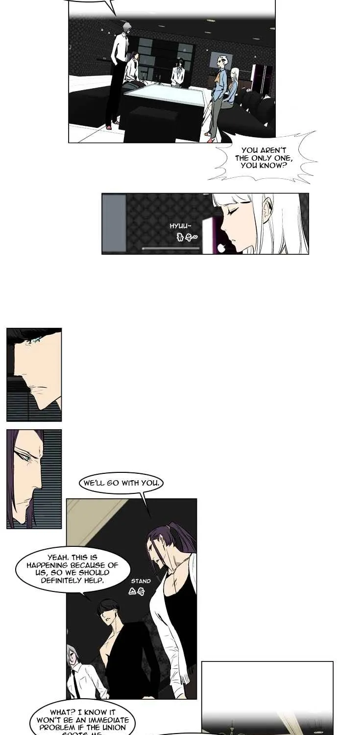 Noblesse - Page 4