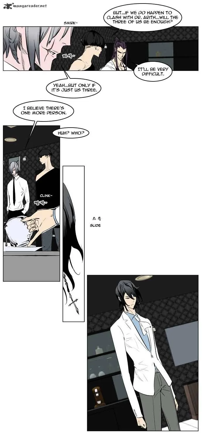 Noblesse - Page 6