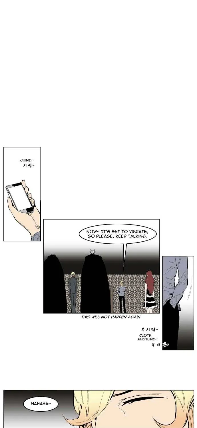 Noblesse - Page 7