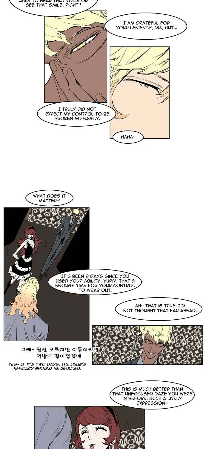 Noblesse - Page 9