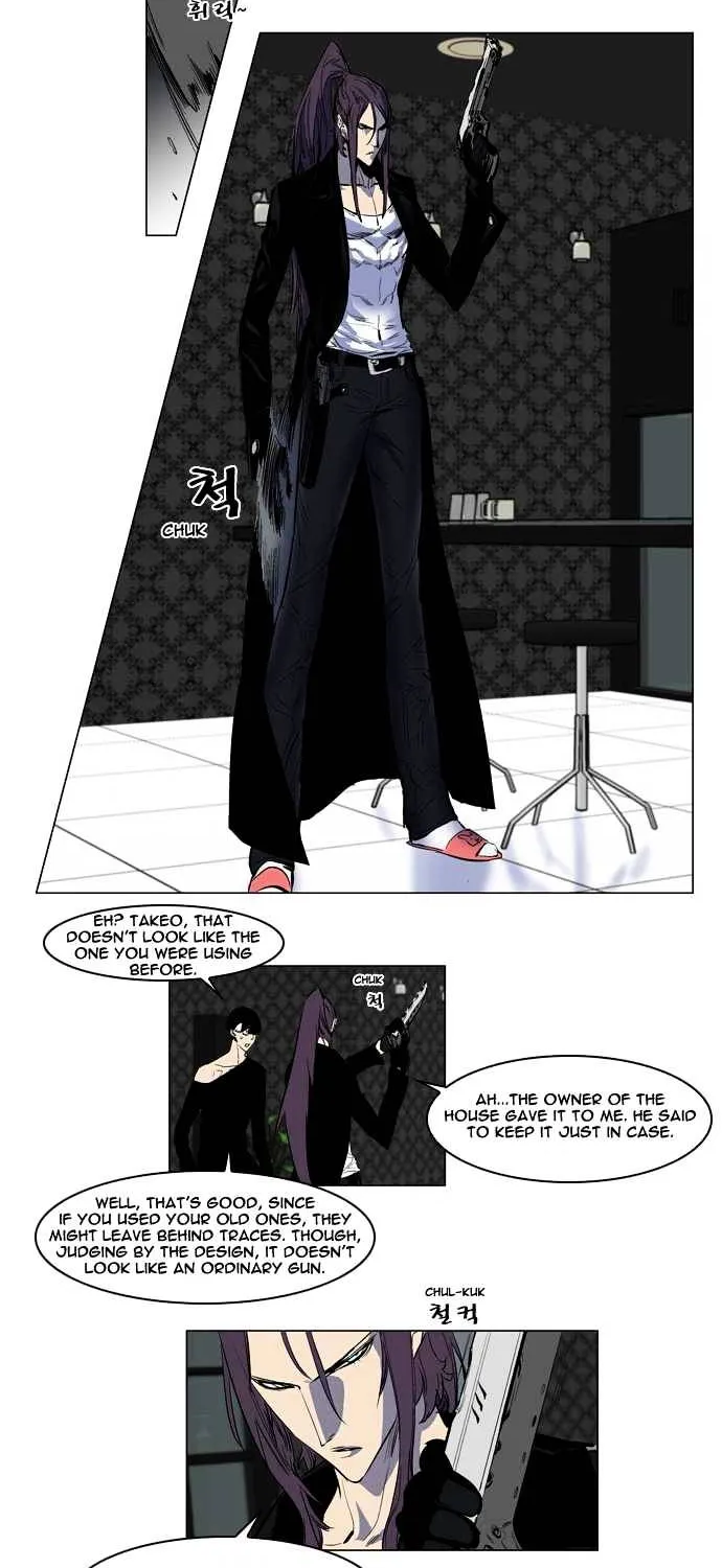 Noblesse - Page 1