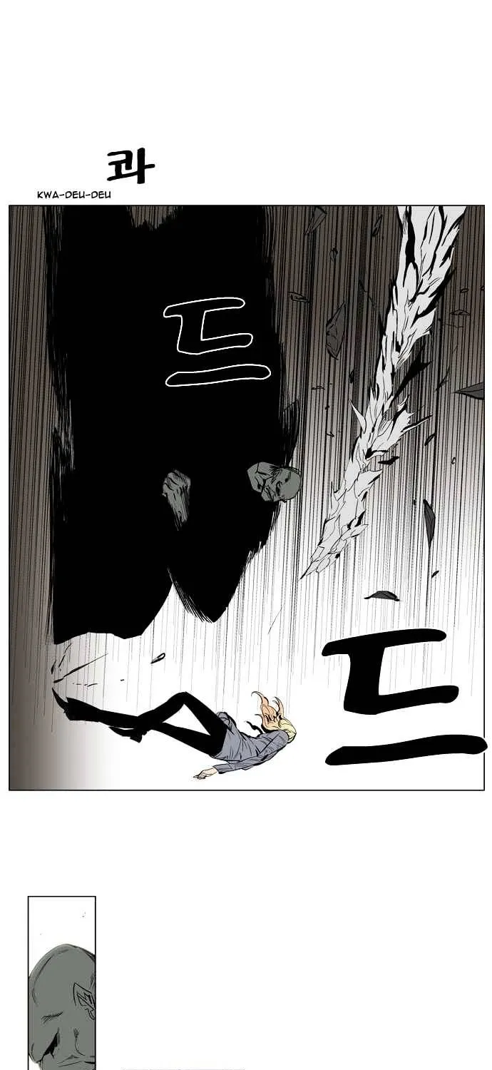 Noblesse - Page 10