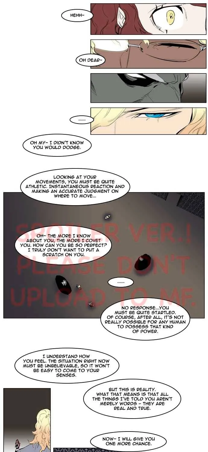 Noblesse - Page 12