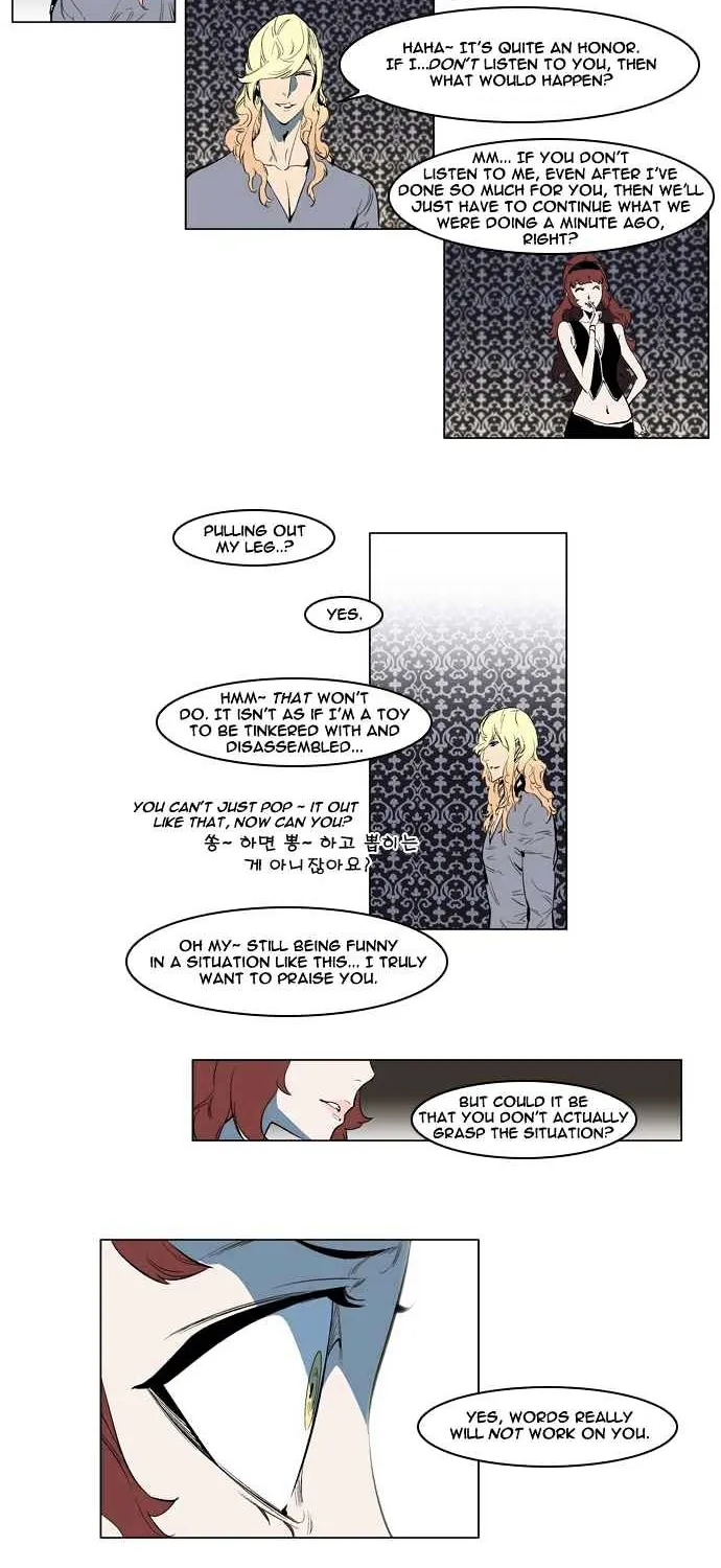 Noblesse - Page 13