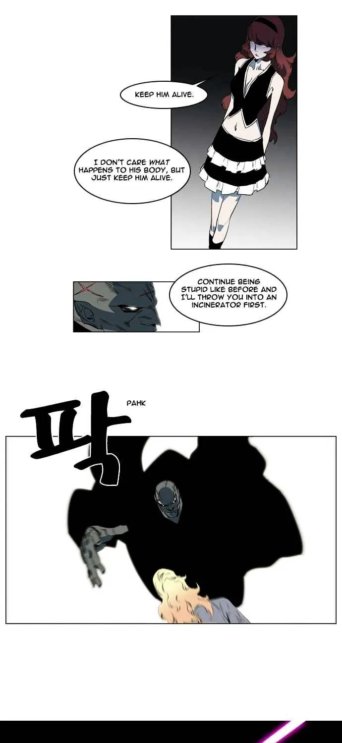 Noblesse - Page 18