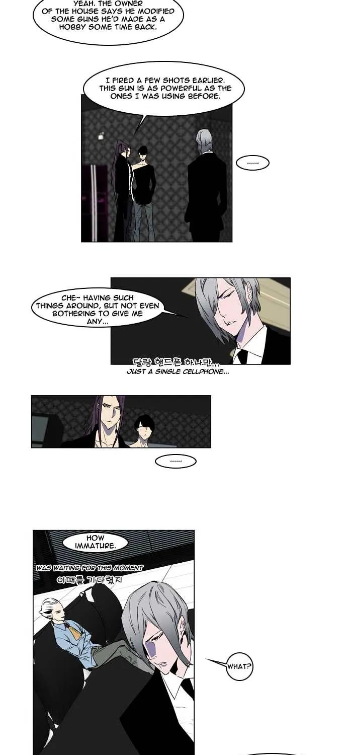 Noblesse - Page 2