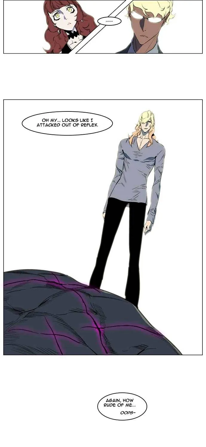 Noblesse - Page 21