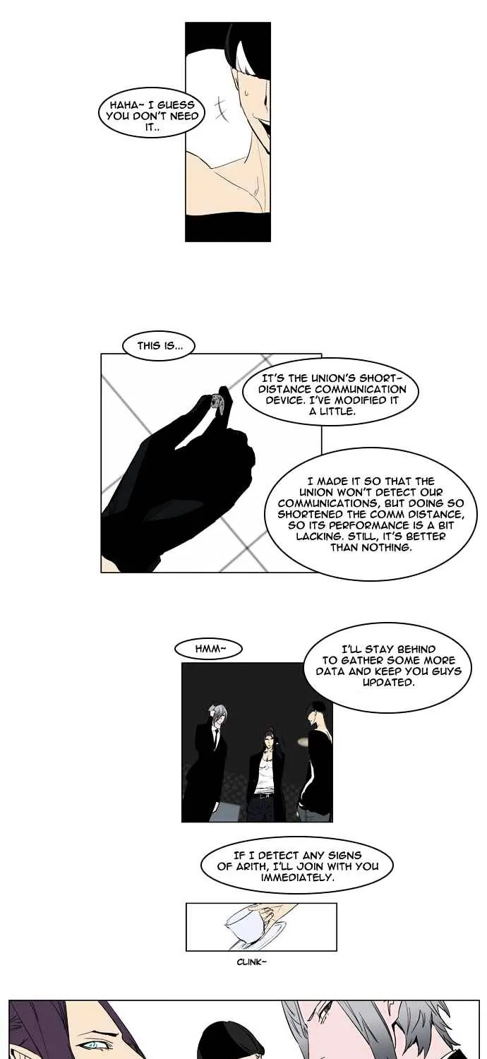 Noblesse - Page 6