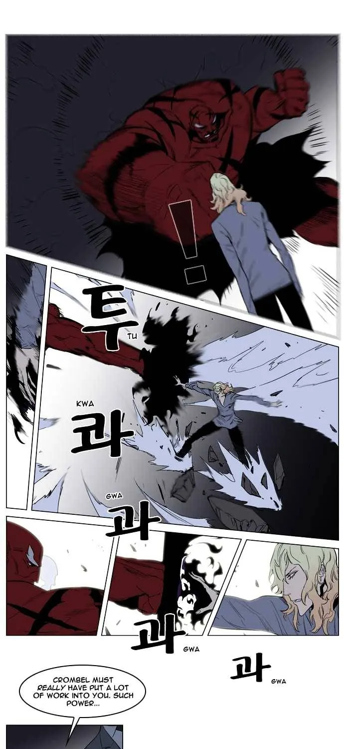 Noblesse - Page 12