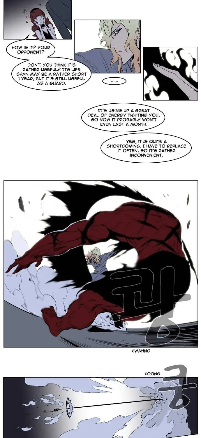 Noblesse - Page 13