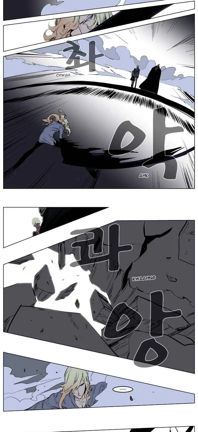 Noblesse - Page 14