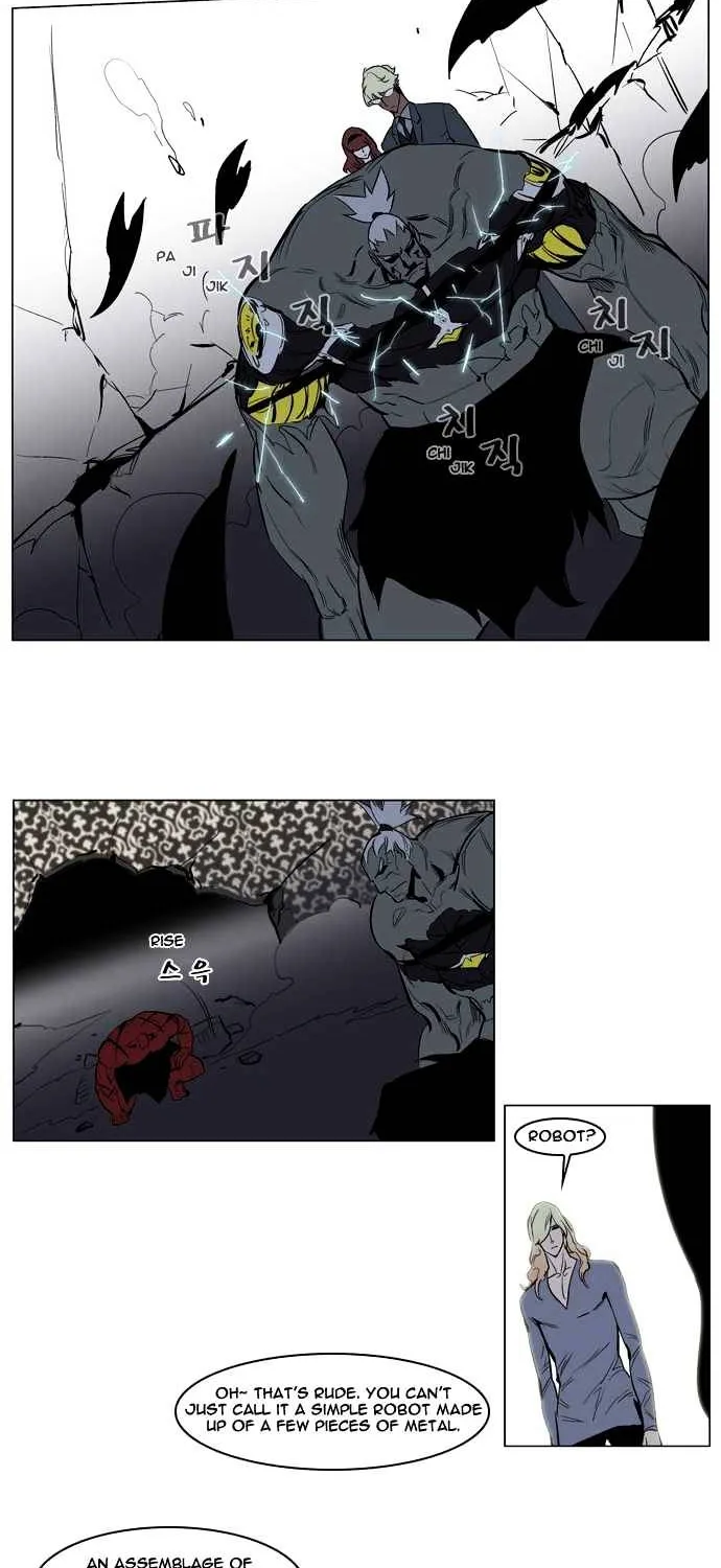 Noblesse - Page 15