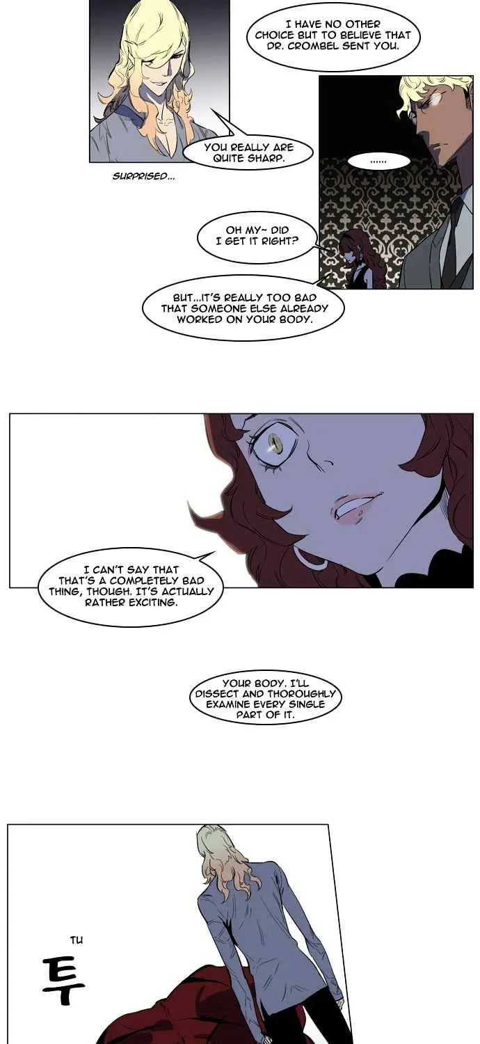 Noblesse - Page 4