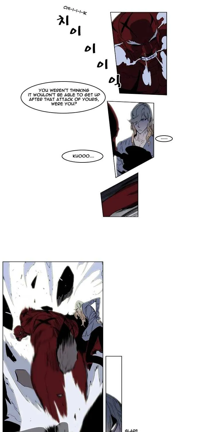 Noblesse - Page 6