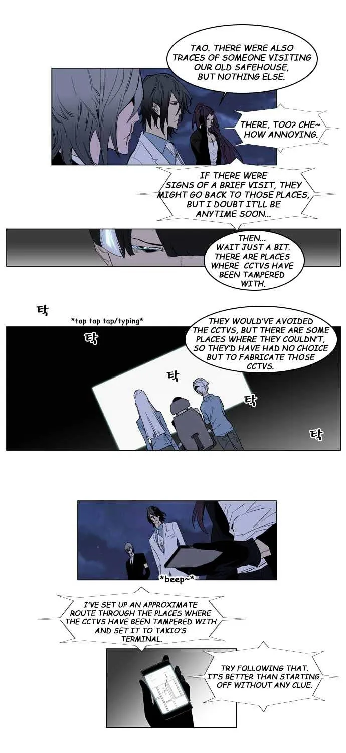 Noblesse - Page 1