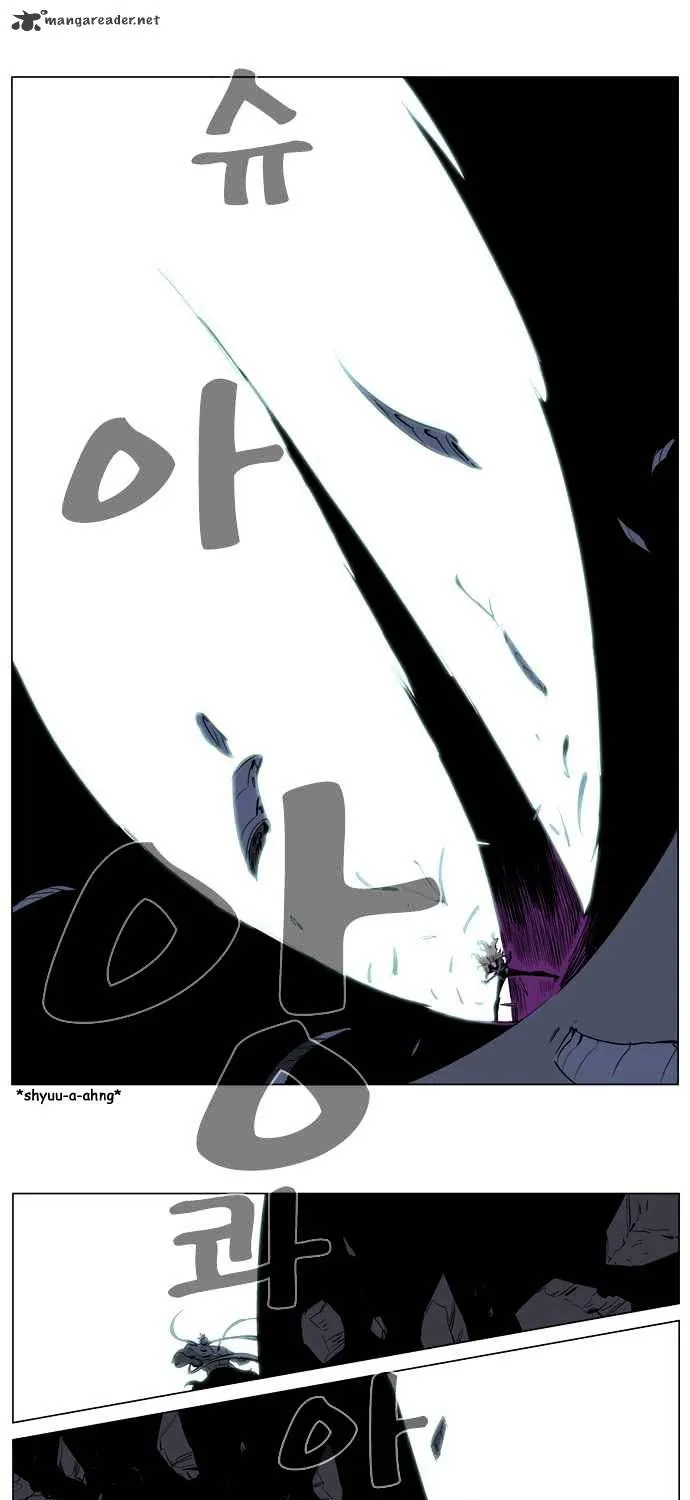 Noblesse - Page 12