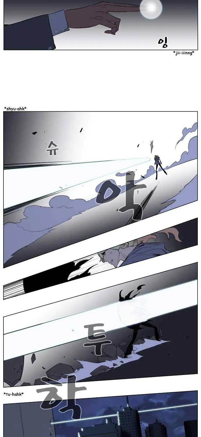 Noblesse - Page 15