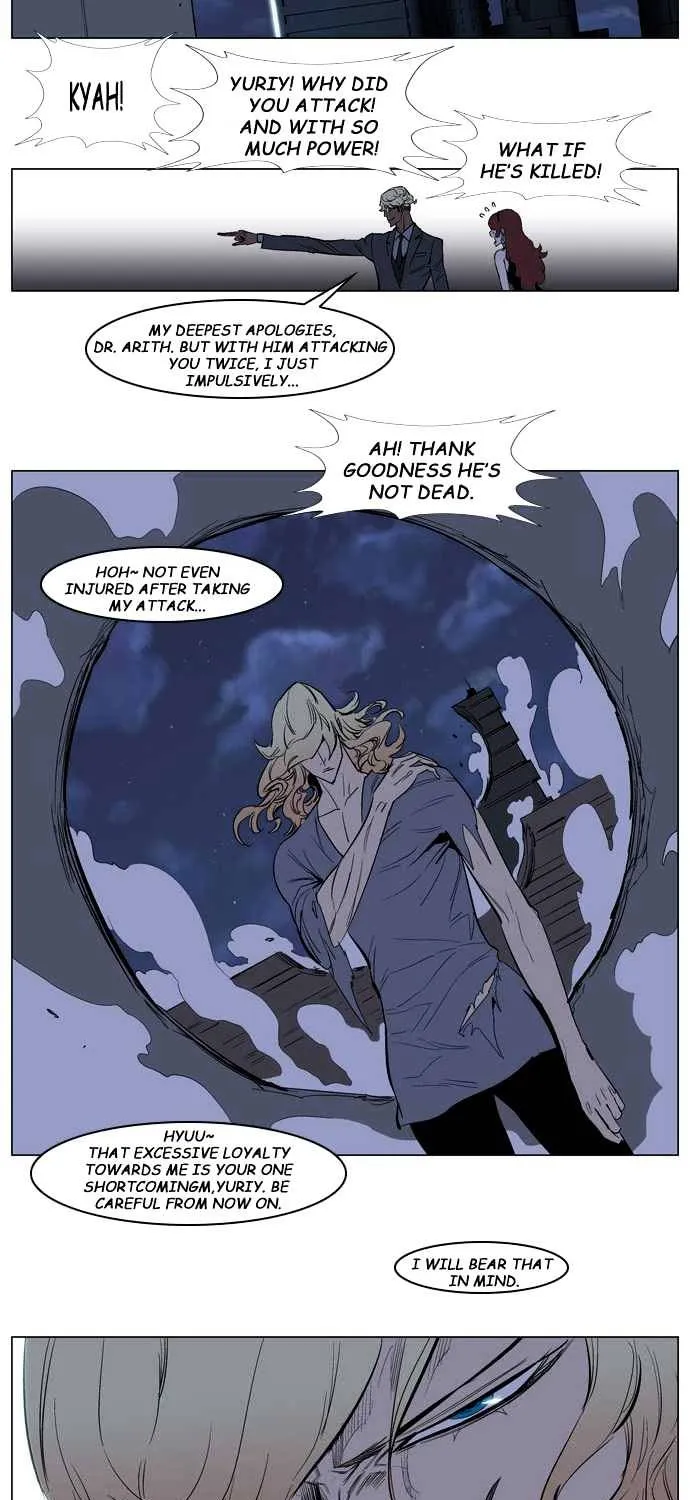 Noblesse - Page 16