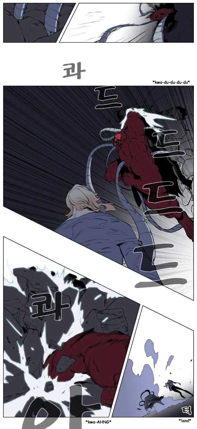 Noblesse - Page 6