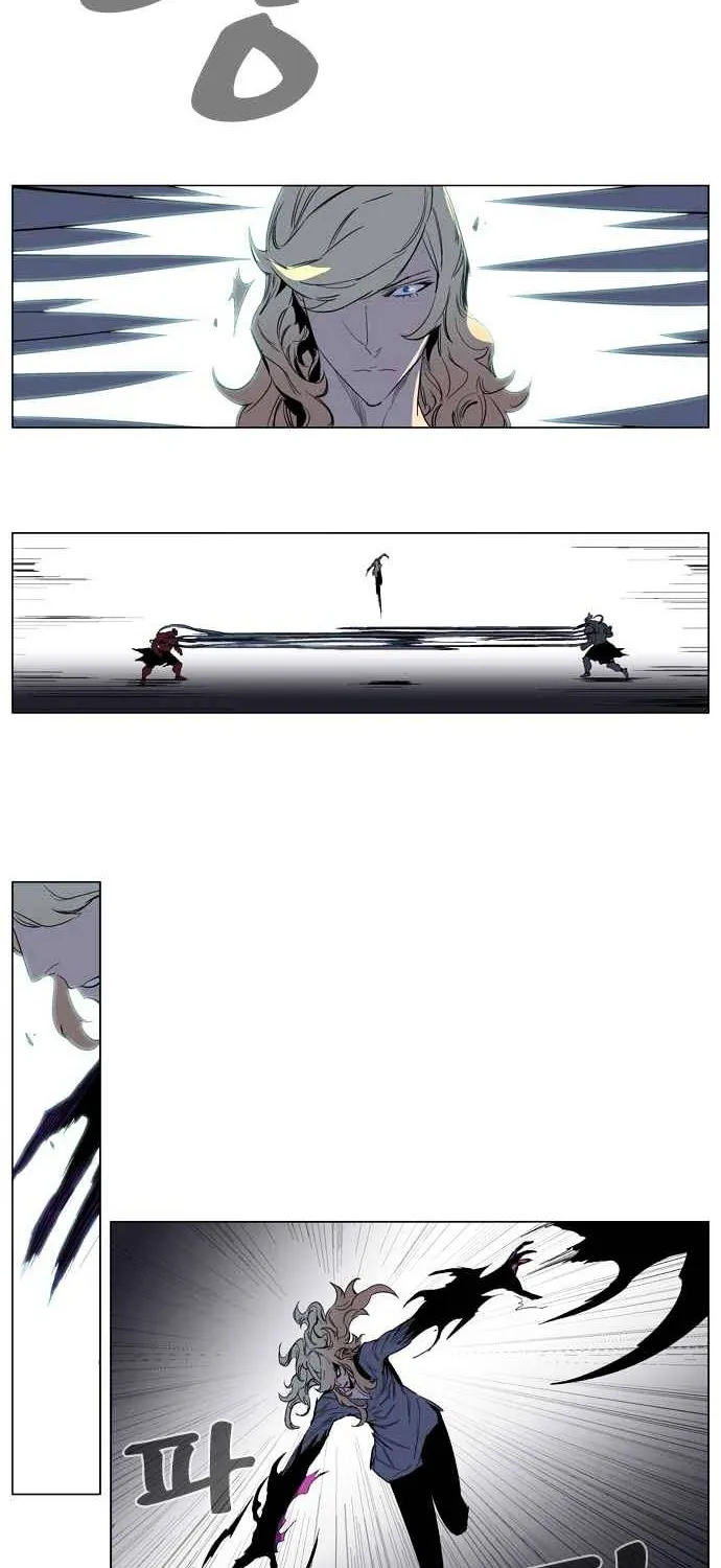 Noblesse - Page 7