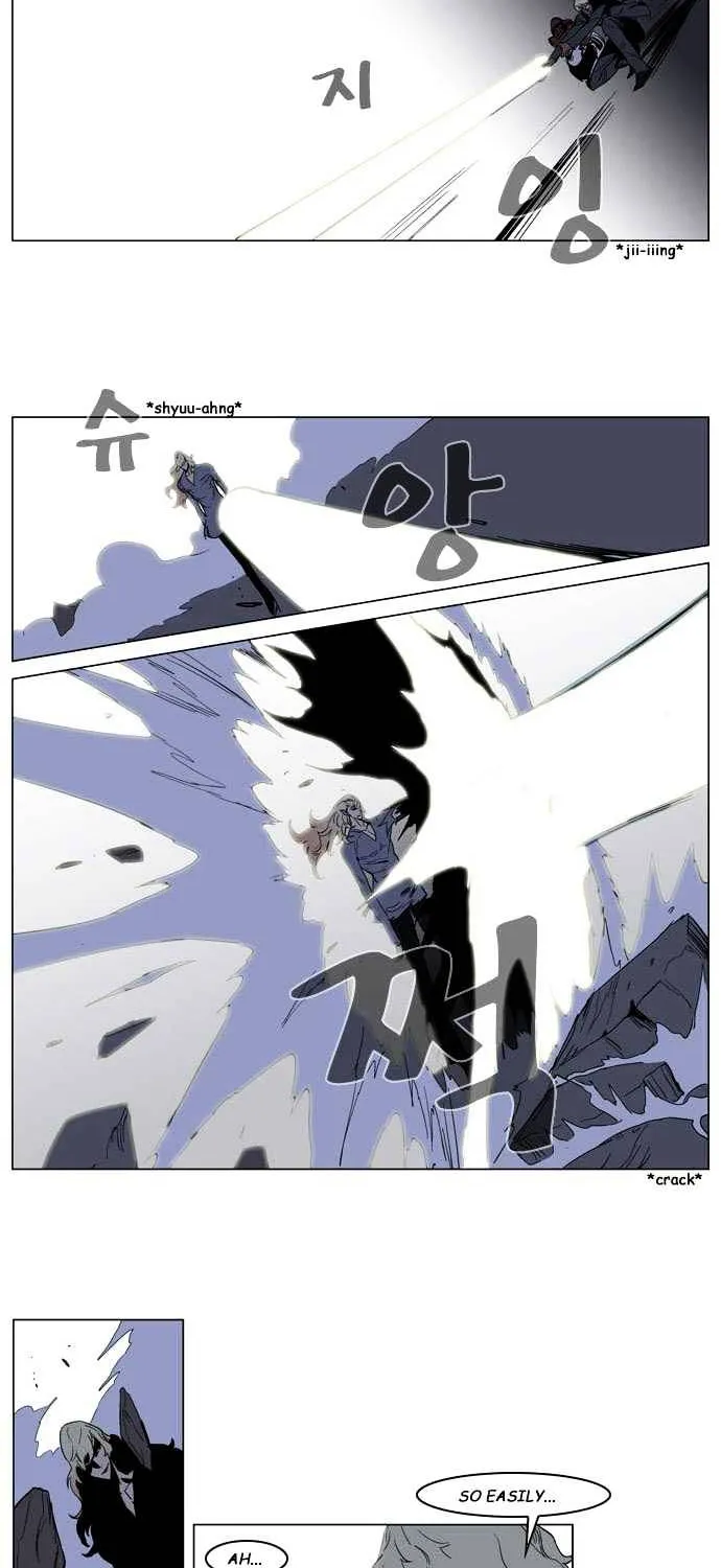 Noblesse - Page 15