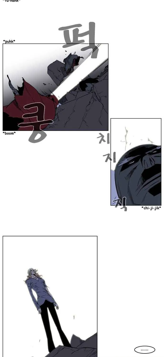 Noblesse - Page 8