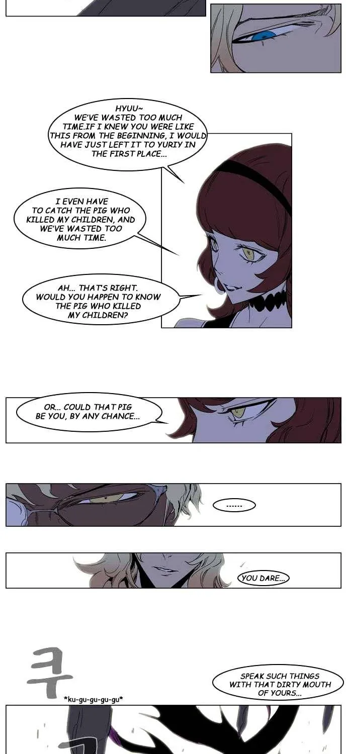 Noblesse - Page 9