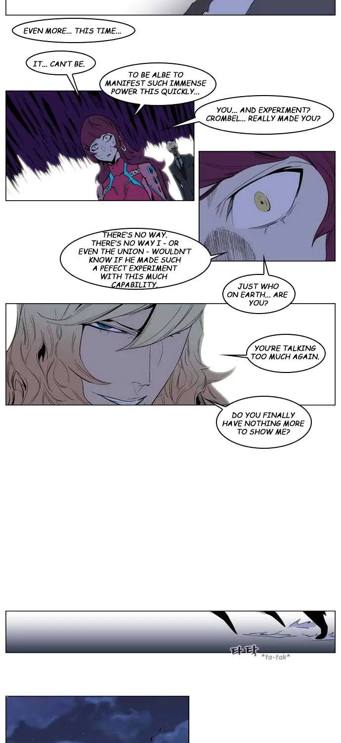 Noblesse - Page 15