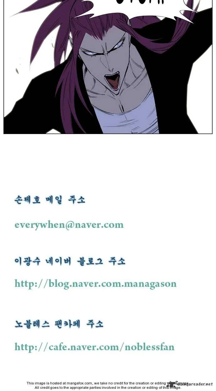 Noblesse - Page 19