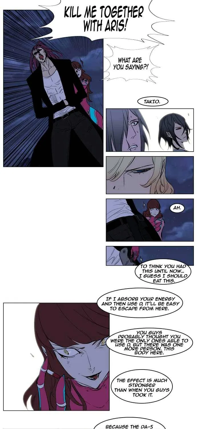 Noblesse - Page 14