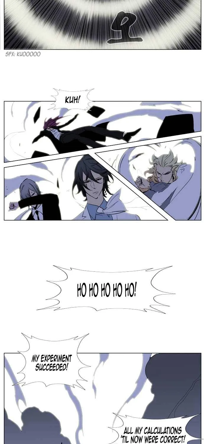 Noblesse - Page 16