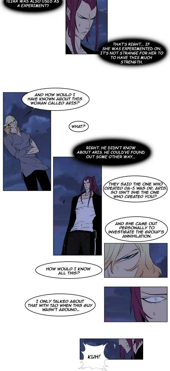 Noblesse - Page 9