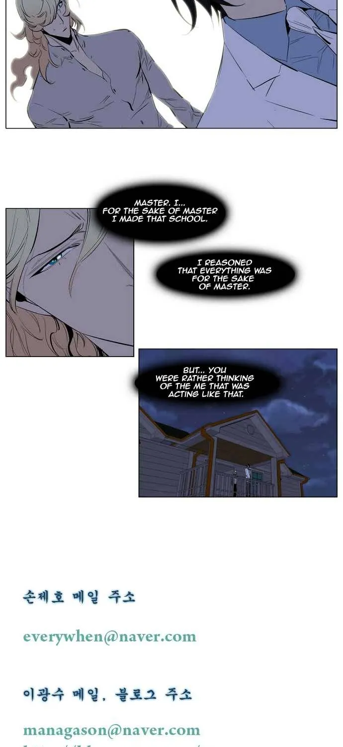 Noblesse - Page 16