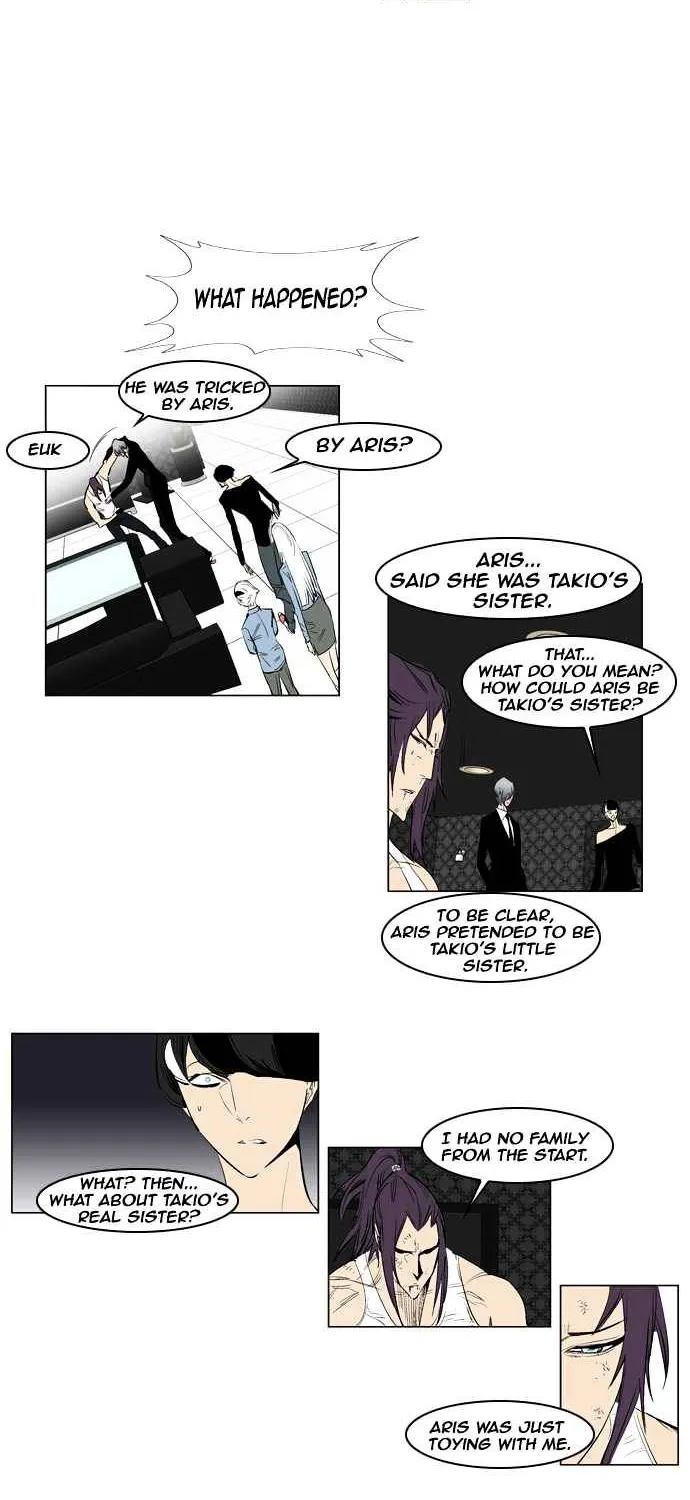 Noblesse - Page 7