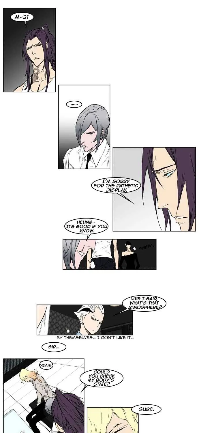 Noblesse - Page 12